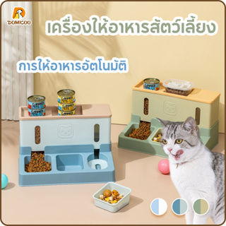 เครื่องให้อาหารสัตว์เลี้ยงอัตโนมัติ แบบเติมน้ําอัตโนมัติ สไตล์ใหม่ สําหรับสุนัข แมว