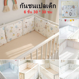 6 ชิ้น เตียงเด็ก กันชน เปล ผ้าปูที่นอน ป้องกัน กันชน ทารก ผ้าฝ้าย เปล เบาะ ชุดของขวัญเด็กแรกเกิด ตกแต่งห้อง