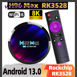 H96 MAX RK3528 กล่องรับสัญญาณเครื่องเล่นมีเดีย Android 13.0 2.4G/5G WiFi 6 8K HDR10+ บลูทูธ 5.0