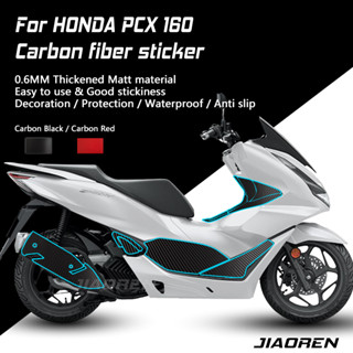 ฟิล์มคาร์บอนไฟเบอร์ กันรอย กันน้ำ กันลื่น สำหรับ Honda PCX160