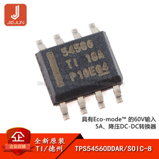 ชิปวงจรรวม ของแท้ TPS54560DDAR SOIC-8 Buck DC-DC