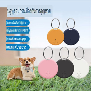 เครื่องติดตามสัตว์เลี้ยง GPS แมว จีพีเอสแมว GPS สัตว์เลี้ยง dog cat gps APP มือถือบลูทูธสมาร์ทเต สมาร์ทติดตามป้องกันการสูญหายสําหรับเด็ก 80DB คีย์บลูทูธไร้สายคีย์ Finder