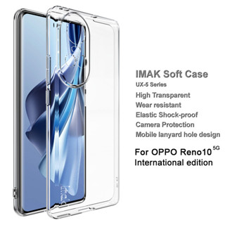 เคสโทรศัพท์มือถือ ซิลิโคนนิ่ม TPU ใส หนา กันกระแทก สําหรับ Reno 10 5G IMAK Reno10 5G