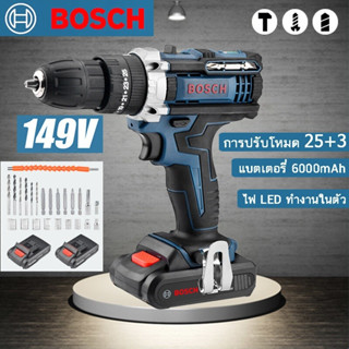 BOSCH สว่านแบต สว่านไร้สาย 149V สว่านไขควงกระแทกไร้สาย 3ระบบ Cordless Impact Drill สว่านกระแทก ไร้สาย สว่า