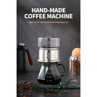 【Soar Drip Coffee Machine 】เครื่องชงกาแฟไฟฟ้า กึ่งอัตโนมัติ แบบพกพา