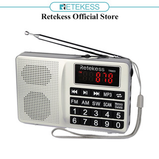 Retekess TR603 AM FM วิทยุ ทรานซิสเตอร์คลื่นสั้นดิจิตอลจูนรับเครื่องเล่น MP3 รองรับการ์ด TF แบตเตอรี่ลิเธียมไอออนแบบชาร์จไฟได้