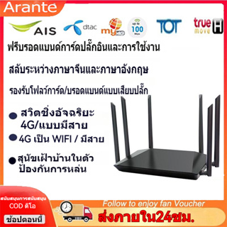 เราเตอร์ซิมการ์ด 4G 300Mbps 2.4Ghz เข้าได้กับซิมการ์ดทุกรุ่น