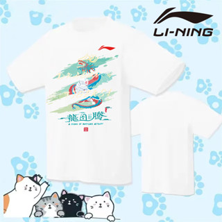 Li Ning ใหม่ เสื้อยืดแขนสั้นลําลอง ผ้าฝ้าย ระบายอากาศ ทรงหลวม สไตล์จีน เหมาะกับฤดูร้อน สําหรับผู้ชาย และผู้หญิง 2023