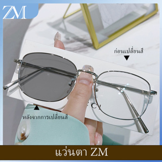 【ZM Glasses】ใหม่ แว่นตาสายตาสั้น กรอบใหญ่ ป้องกันแสงสีฟ้า 0 50 100 150 200 250 300 350 400 450 500 องศา JS1301