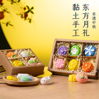 Mid-Autumn Festival Clay Mooncake Gift Box Handmade DIY Childrens Gift Toy Homemade Clay Mooncake