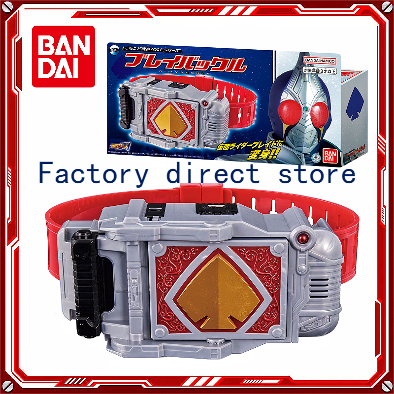 พร้อมส่ง Bandai Kamen Rider Blade Sword Spade Drive เข็มขัดแปลงร่างในตํานาน รุ่นเรียบง่าย