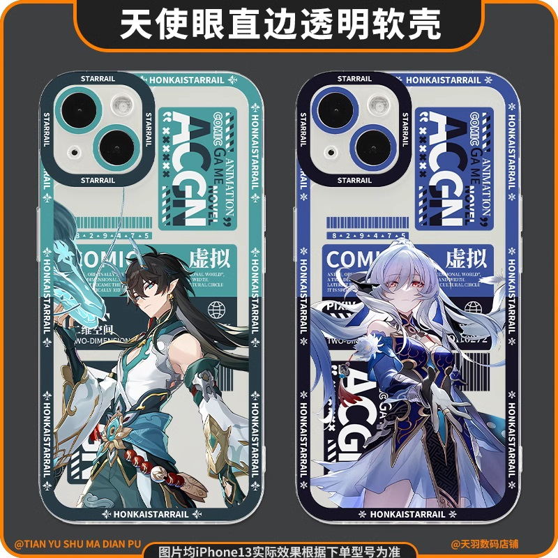 Honkai STAR RAIL CHARACTER PHONE CASE (READ DESCRIPTION)