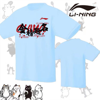 Li Ning ใหม่ เสื้อยืดลําลอง แขนสั้น ทนต่อริ้วรอย สไตล์เกาหลี เรียบง่าย เหมาะกับการเล่นกีฬา เข้าได้กับทุกเพศ วัยรุ่น 2023