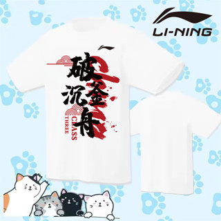 ใหม่ LINING เสื้อยืดลําลอง แขนสั้น ระบายอากาศ ลายแบดมินตัน AHSR563 แห้งเร็ว สไตล์เกาหลี เหมาะกับฤดูร้อน สําหรับวัยรุ่น 2023