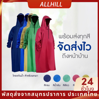 เสื้อกันฝนผู้ใหญ่ ผ้าหนา คุณภาพดี เสื้อกันฝน รุ่นใหญ่พิเศษ หมวกกันน็อค กันสารเคมี สําหรับขี่มอเตอร์ไซค์ กันฝน ขนาดใหญ่พิเศษ สะท้อนแสง