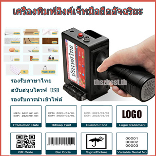 ไม่มีการเข้ารหัส (ไทย)เครื่องปริ้นฉลากสินค้า เครื่องพิมพ์วันที่ handheld inkjet ฉลากหน้าจอสัมผัสอิงค์เจ็ทเครื่องพิมพ์ QR แบบพกพา