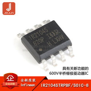 ชิปวงจรรวม IR2104STRPBF SOIC-8 Off function 600V