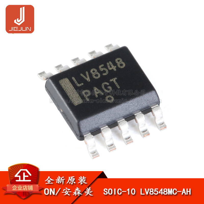 IC patch LV8548MC-AH SOIC-10 แบบสองทิศทาง 2 ช่องมอเตอร์ไดร์เวอร์ชิป IC