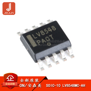 ชิปวงจรรวม ไดรเวอร์มอเตอร์ 2 ช่อง LV8548MC-AH SOIC-10