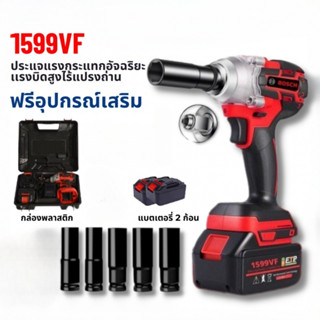 BOSCH 1599VF (3 IN 1) ประแจปอนด์ 880N.m 6 ขนาด ชาร์จแบตเตอรี่ได้ Impact ประแจไฟฟ้าไร้สาย เครื่องมือไฟฟ้า สว่าน