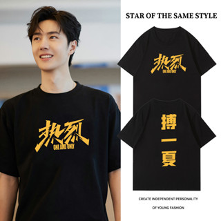 พิมพ์เสื้อยืด Wang Yibo One And Onlyขนาดใหญ่