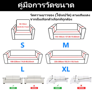 [พร้อมส่ง] ผ้าคลุมโซฟา กันน้ํา ผ้านิ่ม มีความยืดหยุ่น 1 2 3 4 ที่นั่ง, ผ้าคลุมโซฟา l, กันแมว