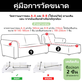 [พร้อมส่ง] ผ้าคลุมโซฟา กันน้ํา ผ้านิ่ม มีความยืดหยุ่น 1 2 3 4 ที่นั่ง, ผ้าคลุมโซฟา l, กันแมว