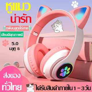 หูฟังบลูทู ธ ดั้งเดิม B35 แมวที่มีสีสันสายรุ้ง RGB Backlight ชุดหูฟังบลูทู ธ ไร้สาย 5.0 TF FM สเตอริโอไฮไฟหูฟังสำหรับ iPhone Xiaomi หูฟังบลูทู ธ