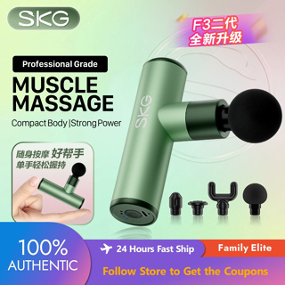 Skg F3 GEN2 ปืนนวดร่างกาย บรรเทาอาการปวดกล้ามเนื้อ และกําจัดกรดแลคติค