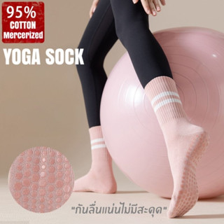 YOGA SOCK ถุงเท้าปุ่มกันลื่นCotton Mercerized ระบายอากาศได้ถึง 5 เท่า เหมาะสำหรับโยคะ/พีลาทิส