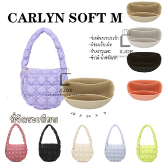 กระเป๋าจัดระเบียบ Carlyn Cozy Poing Soft M กระเป๋าถือ ผ้าสักหลาด แบบนิ่ม กระเป๋าเครื่องสําอางค์