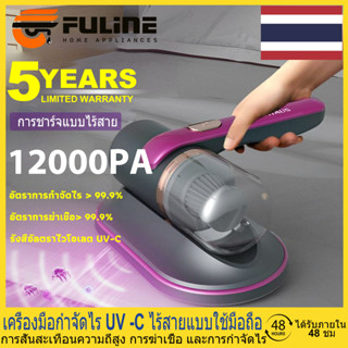 รับของภายใน 48H🚚 12000pa เครื่องดูดฝุ่น UV-C การฆ่าเชื้อด้วยรังสียูวี  เครื่องดูดฝุ่นไรฝุ่น ที่ดูเฝุ่นบนที่นอน  ดูด ไร ฝุ่น สาย