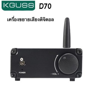 Kguss D70 เครื่องขยายเสียงดิจิทัล MA12070 MINI HIFI Class D รองรับบลูทูธ 5.0 70W *2