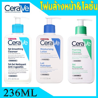 เซราวี CERAVE Moisturising Lotion โลชั่นบำรุงผิว เนื้อสัมผัสบางเบา 236ml โฟมล้างหน้า เจลล้างหน้า โฟมล้างหน้าชาย cerave moisturizer