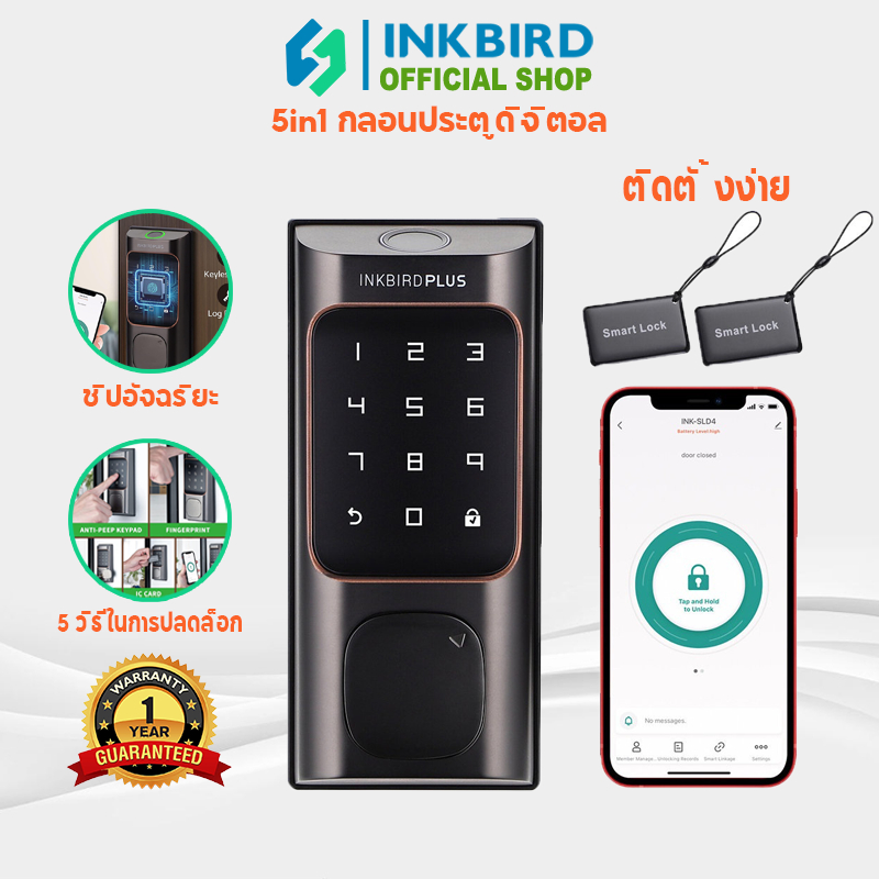 Inkbird ที่ล็อกประตูดิจิตอล 5 in 1 ทางเข้าแบบไม่ใช้กุญแจ บลูทูธ ล็อกประตูอัจฉริยะ ลายนิ้วมือ รหัสผ่าน บลูทูธ การ์ด IC กุญแจ