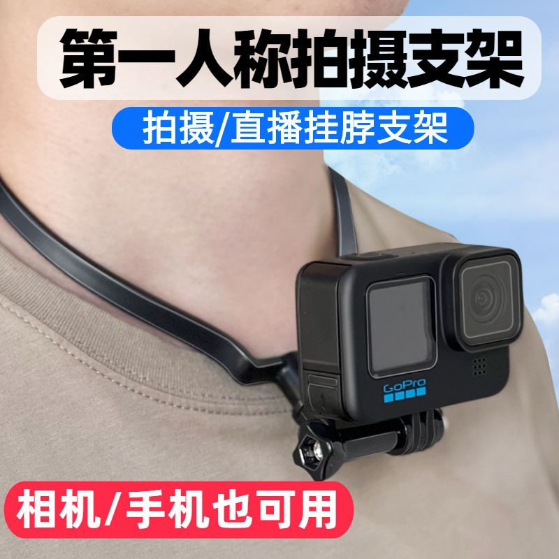 ขายึดเชือกแขวนคอเหมาะสําหรับ DJI pocket1/2/Insta360 X5/X4/Go3s/x3/onex2/x/Rs/R/Gopro Eye Pocket ปลอกคอกล้อง