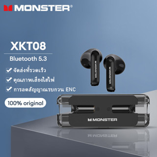 Monster XKT08 หูฟังบลูทูธไร้สาย การลดเสียงรบกวนอัจฉริยะ หูฟังเกมมิ่ง บลูทูธ5.3