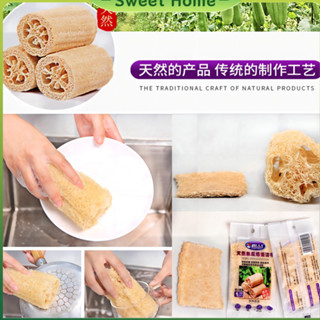 ผ้าใยบวบบีบอัด สำหรับทำความสะอาด