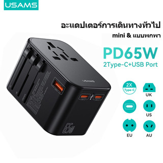 Usams T62 65W EU UK AU US ปลั๊ก Dual Type C USB อะแดปเตอร์ซ็อกเก็ตชาร์จติดผนัง สําหรับเดินทาง