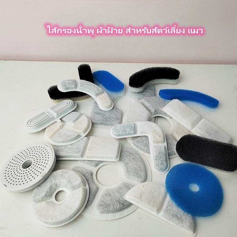 ไส้กรองน้ําพุแมว เครื่องกรองน้ำพุแมว, เครื่องกรองน้ำพุ, ผ้าฝ้ายสำหรับสัตว์เลี้ยงแมว แผ่นกรองน้ําพุแมว