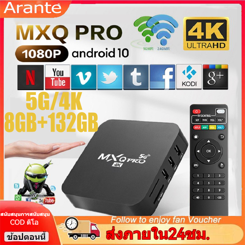 🚚จัดส่งในกรุงเทพฯ🚚2023 ใหม่สุด MXQ PRO Android 10 4K/HD ดิจิตอลTV BOX กล่อ กล่องแอนดรอยbox รองรับ RAM8G+ROM 128GB Wifi ดูบน Disney hotstar YouTube ทำทีวีธรรมดาให้เป็นสมาร์ททีวี กล่องทีวี 4K กล่องรับสัญญาณ Smart Box