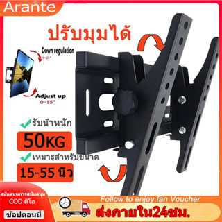 ทีวีติดผนังทีวีปรับได้ 15 องศา -42/14-42/32-55/40-85 นิ้วรุ่น TV Stand ขาตั้งทีวี - ขาตั้งทีวีจอแอลซีดี / แอลอีดีแบบปรับได้เต็มรูปแบบ