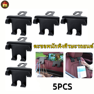 ตะขอพนักพิงศีรษะรถยนต์ 5 ชิ้น มัลติฟังก์ชั่ Universal Car Seat Hook Holder สำหรับโทรศัพท์มือถือกระเป๋าสตางค์