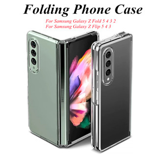 เคสโทรศัพท์มือถือ แบบใส พับได้ สําหรับ Samsung Galaxy Z Flip 5 4 3 5G Z Fold 5 4 3 2 5G