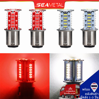 SEAMETAL 12V Strobe กระพริบรถจักรยานยนต์ไฟท้าย 1157 30SMD 3014 LED รถจักรยานยนต์ไฟเบรคไฟท้ายมอเตอร์ไซค์หยุดไฟเลี้ยว Motorcycle Brake Light