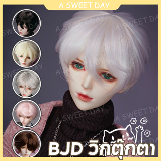 [DOLL Wig] bjd Baby Use วิกผมสั้น ผ้าไหม อุณหภูมิสูง 3 4 6 จุด สไตล์ญี่ปุ่น สําหรับเด็ก