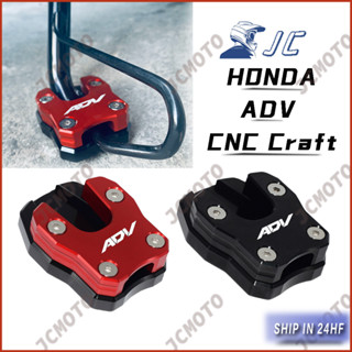 แผ่นขยายขาตั้งรองเท้า CNC อุปกรณ์เสริม สําหรับรถจักรยานยนต์ HONDA ADV 160 150