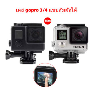 เคสกล้อง กันน้ํา สีดํา สําหรับ GoPro Hero 4 3 3+