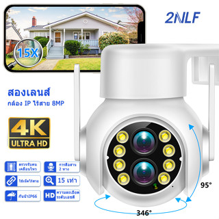 กล้องวงจรปิด 2NLF Duas Lentes 8MP WiFi 4K IP พร้อมซูมได้ 15X WiFi มองเห็นที่มืด ขนาดเล็ก