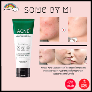 【แท้100%】 SOME BY MI AHA-BHA-PHA 30DAYS MIRACLE ACNE CLEAR FOAM 100ML โฟมล้างหน้า คลีนเซอร์ คลีนซิ่ง  herbal ฟอง gentle Moisturising